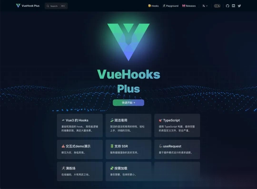 Vue3中的插件如何使用