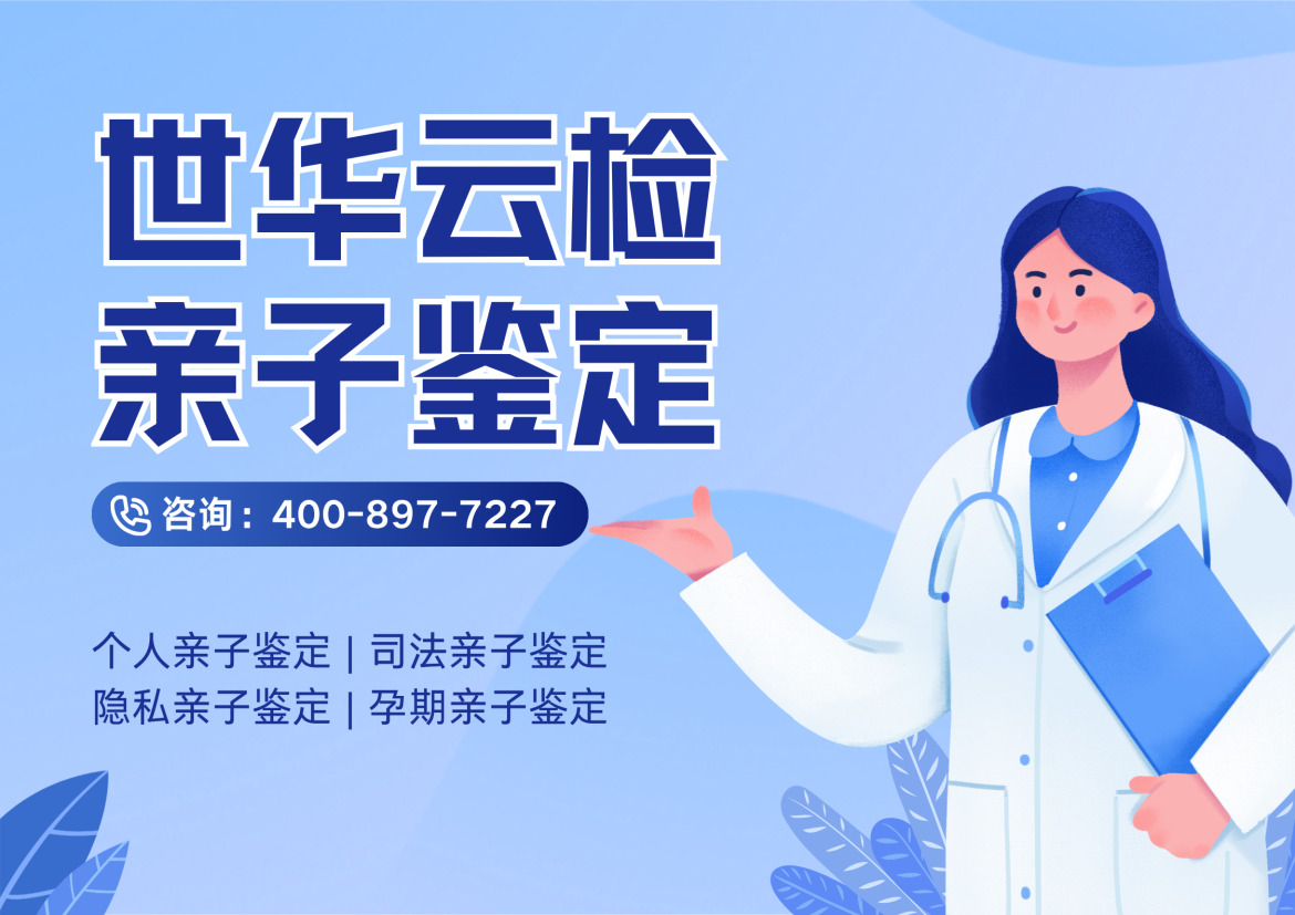 整理的天津12家个人亲子鉴定机构一览(附26年鉴定指南)