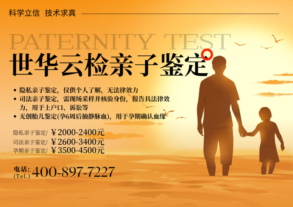 科学破解亲权谜团：亲子鉴定在司法实践中的关键作用